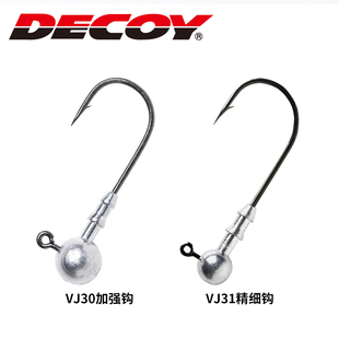 31F 铅头钩进口软饵软虫钩路亚钩强力鱼钩 日本DECOY