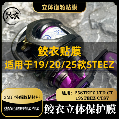 鲛衣防水耐晒水滴轮保护膜