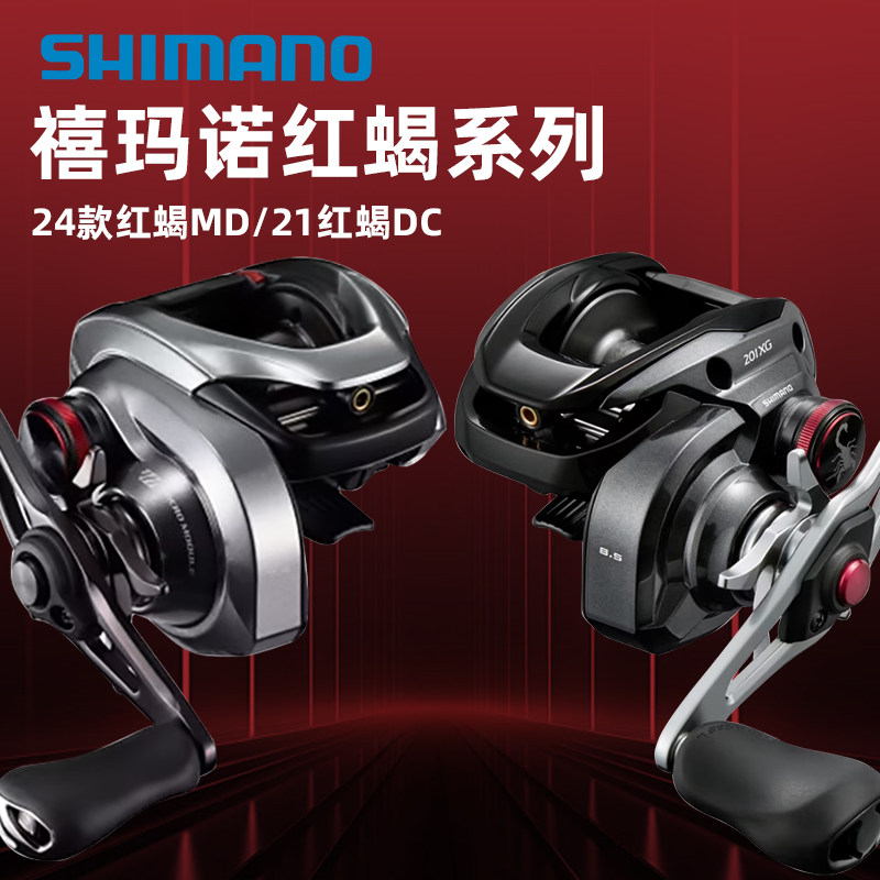 禧玛诺红蝎scorpion泛用海钓轮