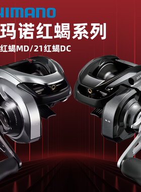 Shimano禧玛诺24款红蝎Scorpion DC/MD泛用轮路亚轮水滴轮海钓轮