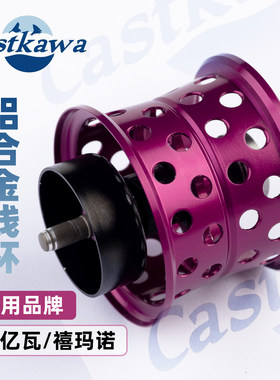 CASTKAWA改装件7075铝合金线杯