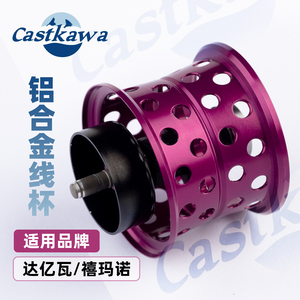CASTKAWA改装件7075铝合金线杯
