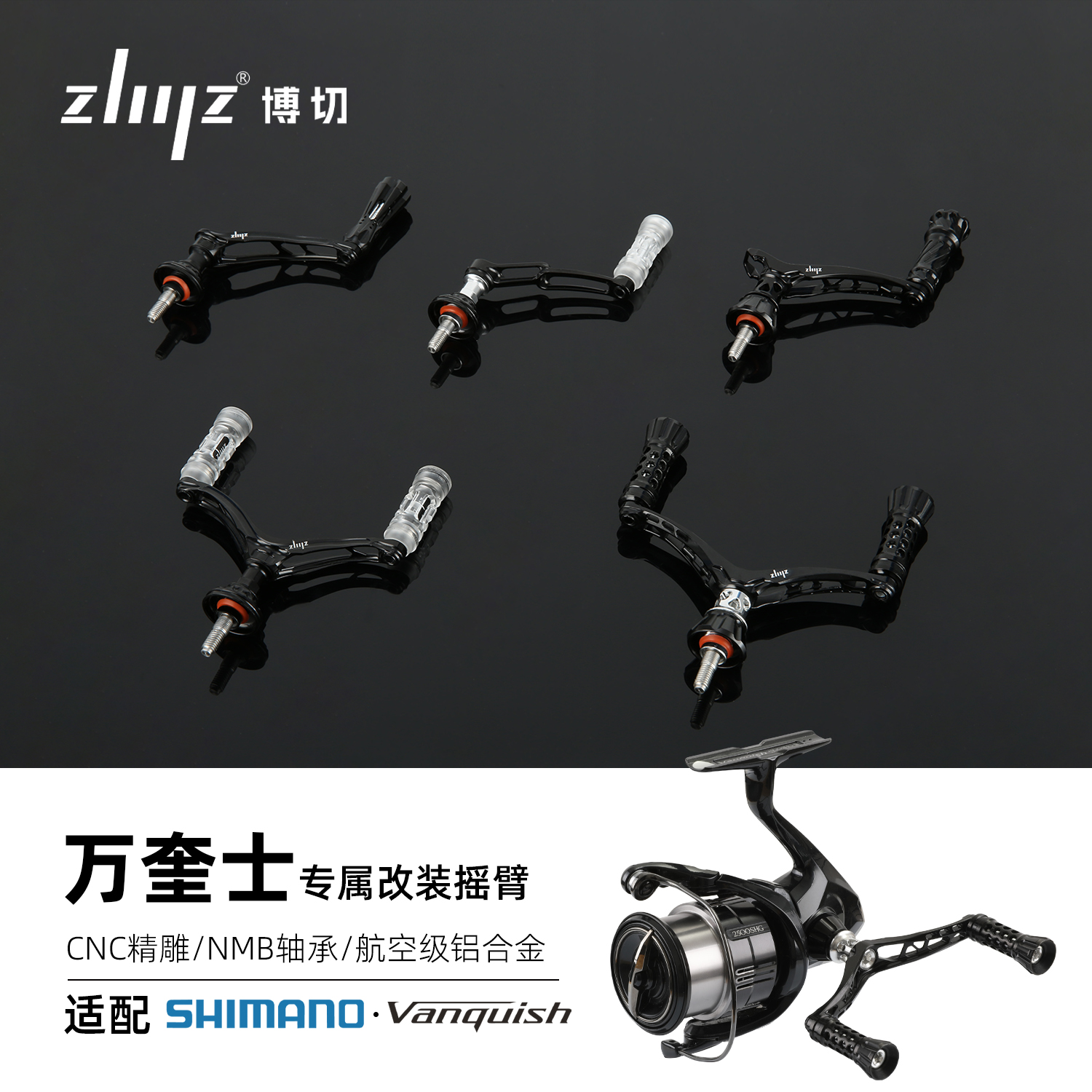 ZLIILZ/博切万奎士Vanquish改装轻量化CNC铝合金双摇臂单摇臂