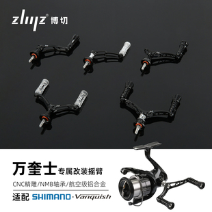 ZLIILZ/博切万奎士Vanquish改装轻量化CNC铝合金双摇臂单摇臂