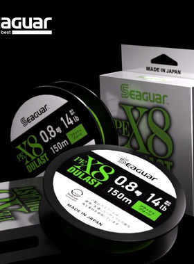 24新款日本西格PE线DULAST杜拉斯X8编远投超顺滑路亚主线海钓鱼线
