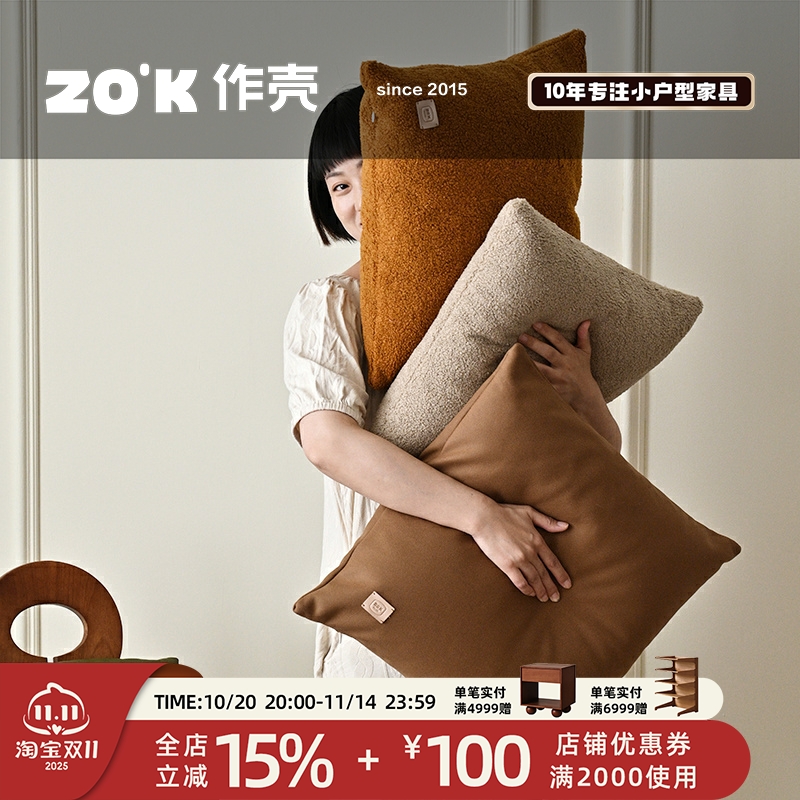 作壳ZOK|丹麦设计|方形抱枕