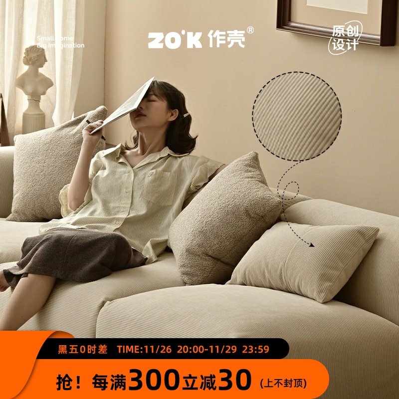 作壳ZOK|丹麦设计|灯芯绒模块组合沙发北欧轻复古可拆洗轻法布艺