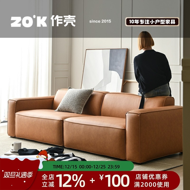 作壳ZOK|丹麦设计|北欧简约豆腐块沙发意式复古防水公寓布艺