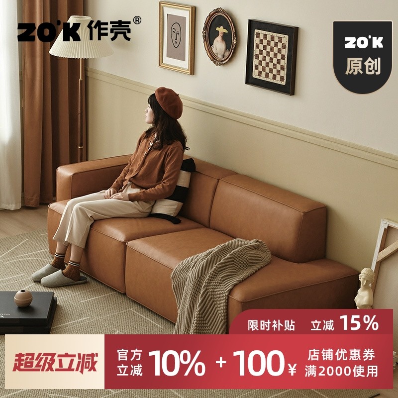 zok作壳丹麦设计轻奢生态皮防水沙发钢琴键覆古豆腐块三人位