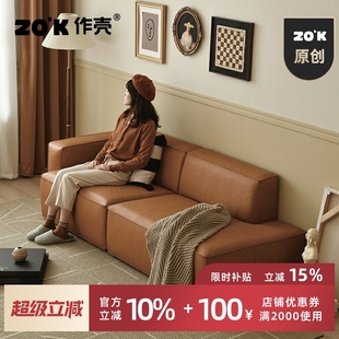 zok作壳丹麦设计轻奢生态皮防水沙发钢琴键复古豆腐块三人位