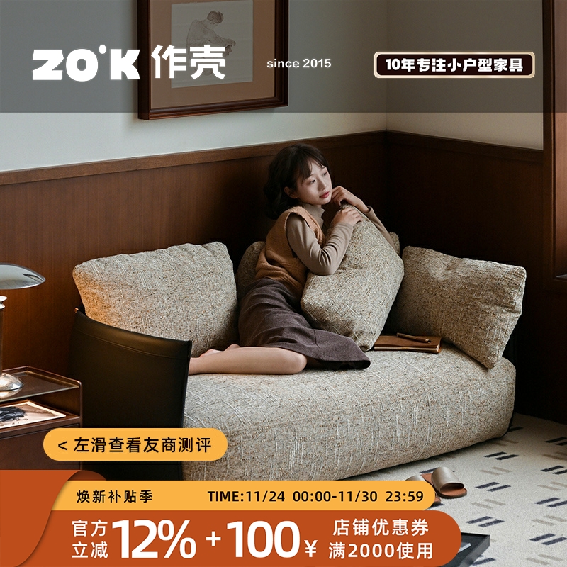 作壳ZOK|丹麦设计|日式侘寂风棉麻沙发北欧简约客厅懒人沙发布艺