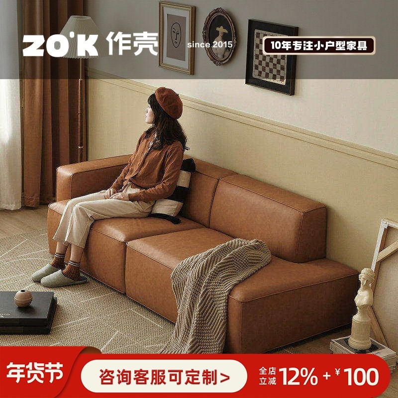 zok作壳丹麦设计轻奢生态皮防水沙发钢琴键复古豆腐块三人位