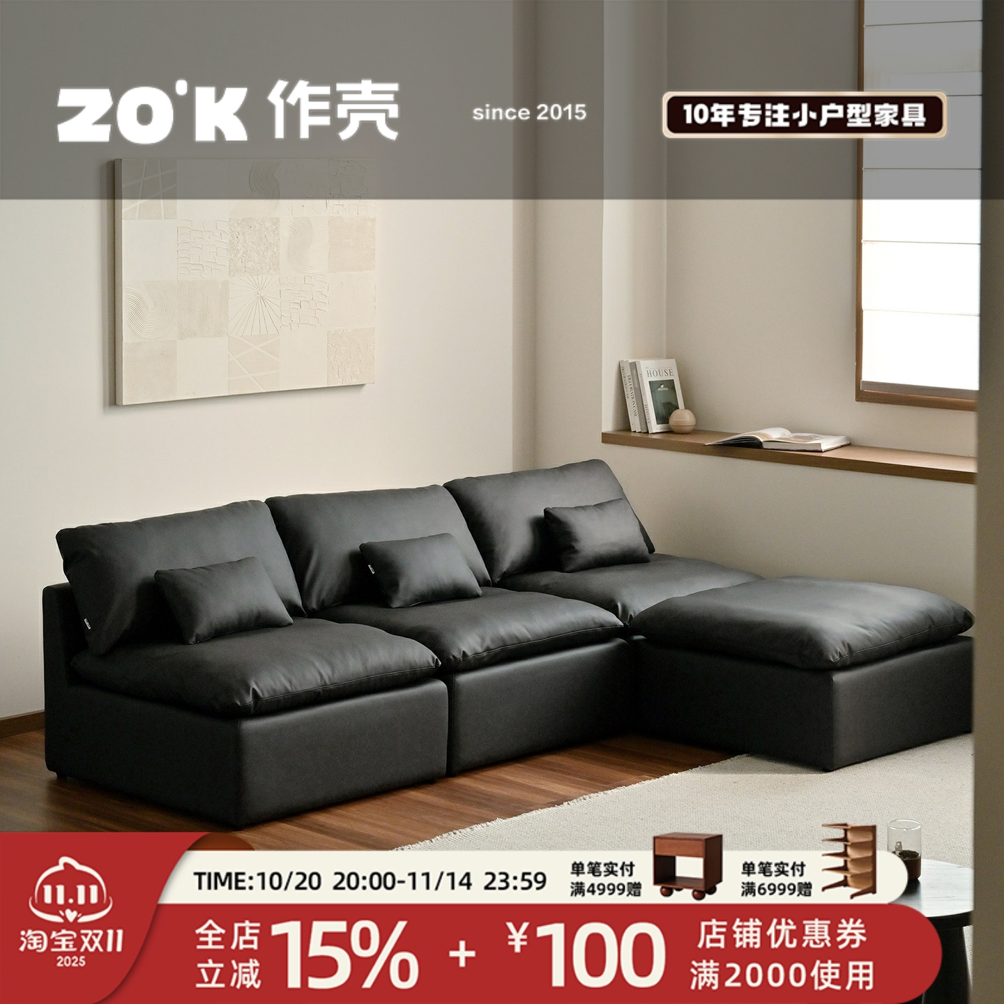 ZOK方块沙发法式极简自由组合