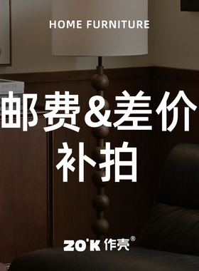 ZOK作壳 补差价专拍