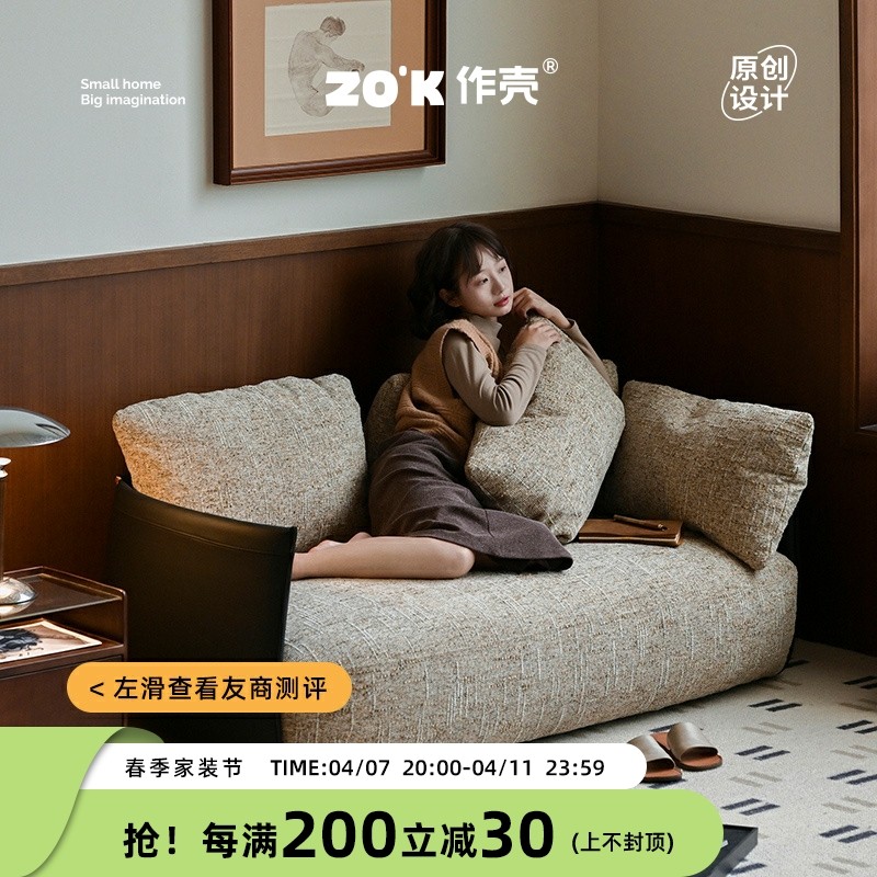作壳ZOK|丹麦设计|日式侘寂风棉麻沙发北欧简约客厅懒人沙发布艺,住宅家具,布艺沙发,淘宝优惠券,粉丝福利购,淘宝优惠卷