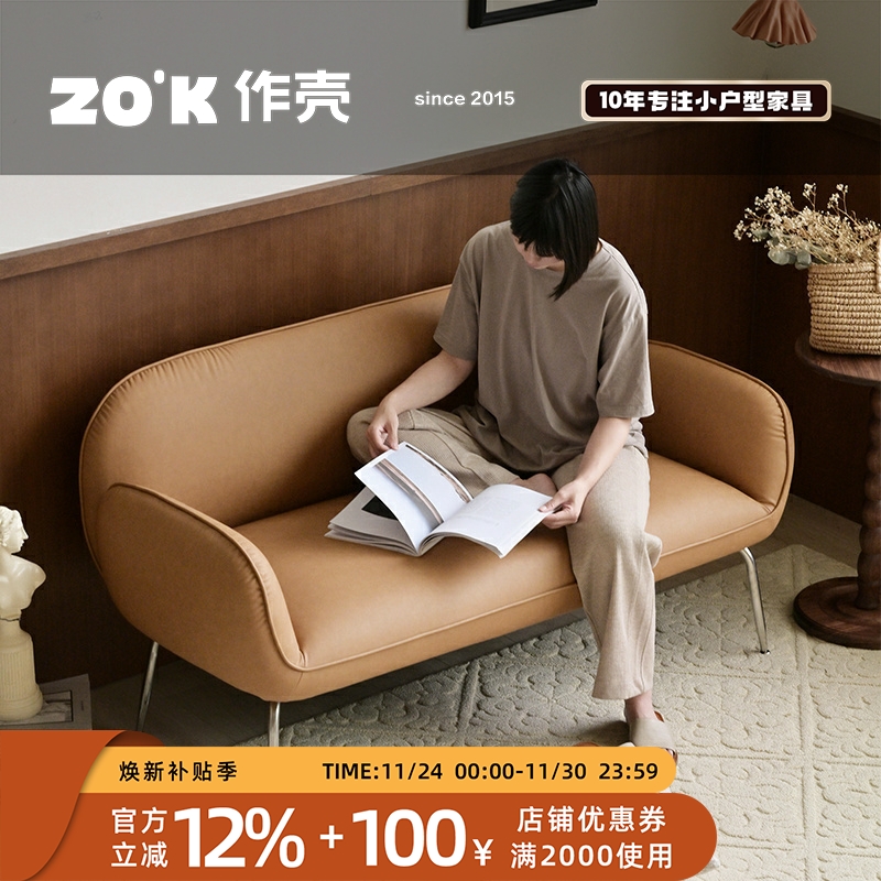 作壳ZOK|丹麦设计||北欧简约沙发