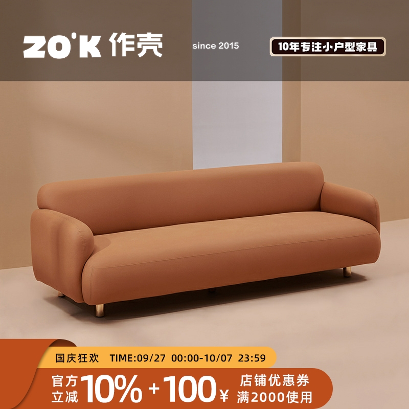zok丹麦防水公寓简约现代风沙发