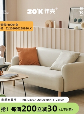 ZOK |丹麦设计|科技布防水布艺小户型沙发组合日式简约北欧单双人