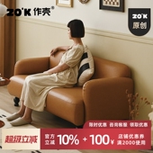 北欧现代简约客厅中古法式 作壳ZOK 丹麦设计 沙发公寓轻覆古