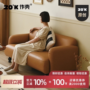 作壳ZOK 沙发公寓轻复古 丹麦设计 北欧现代简约客厅中古法式