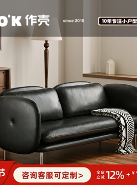 作壳ZOK 半圆沙发 复古风客厅法式简约包豪斯沙发黑色中古设计师