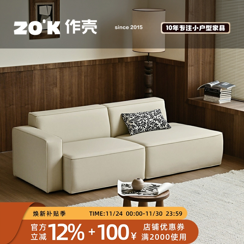 作壳ZOK|丹麦设计|北欧复古沙发客厅豆腐块模块现代简约沙发防水