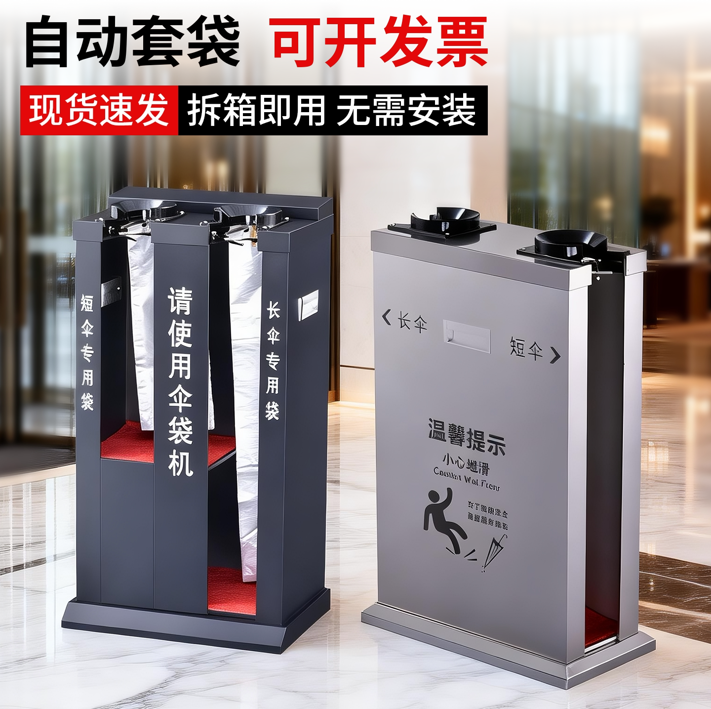 酒店商用单头双头自动雨伞袋机不锈钢伞套机雨伞机套伞机伞袋机子