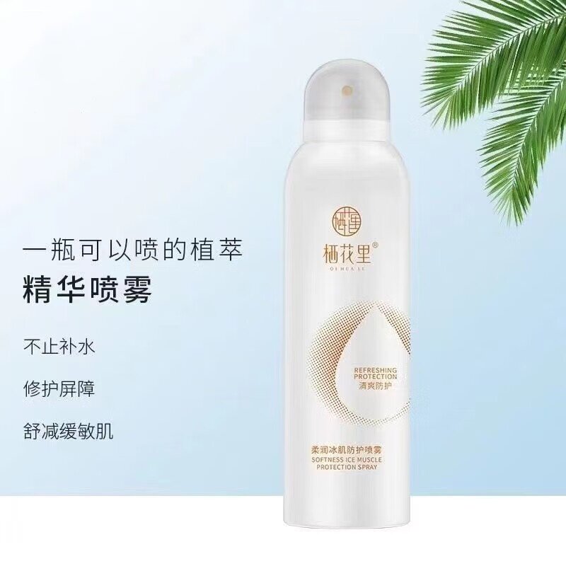 栖花里防晒喷雾乳霜清爽不油腻防水汗提亮修护紫外线精华官网正品