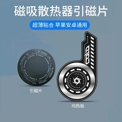 Mobile Phone Vapor Chamber Radiator Back Clip Magnetic Attraction Cooling Pad Cooling Sheet Cooling Patch Shell Magsafe Compatible Black Shark 12 Apple iPhone Xiaomi 11 Huawei 3 Semiconductor Thermal Conductivity