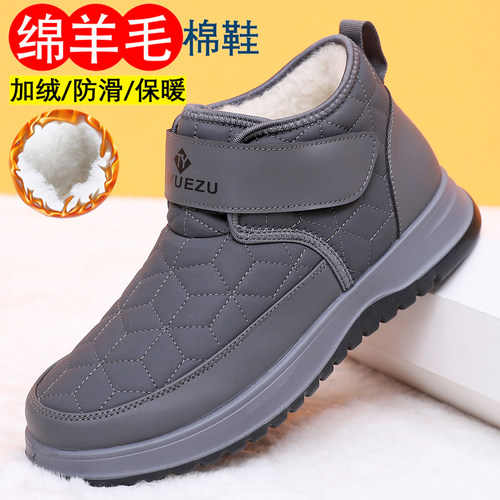 2025冬季新款老北京棉鞋舒适耐磨