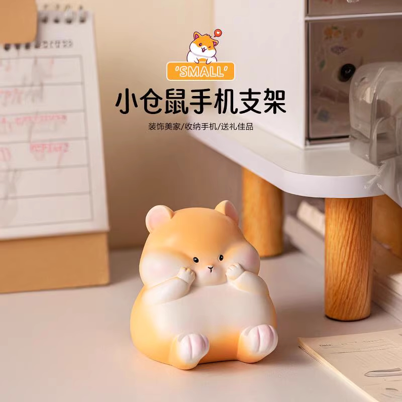 可爱仓鼠手机支架桌面装饰情绪解压小摆件懒人追剧神器送闺蜜礼物