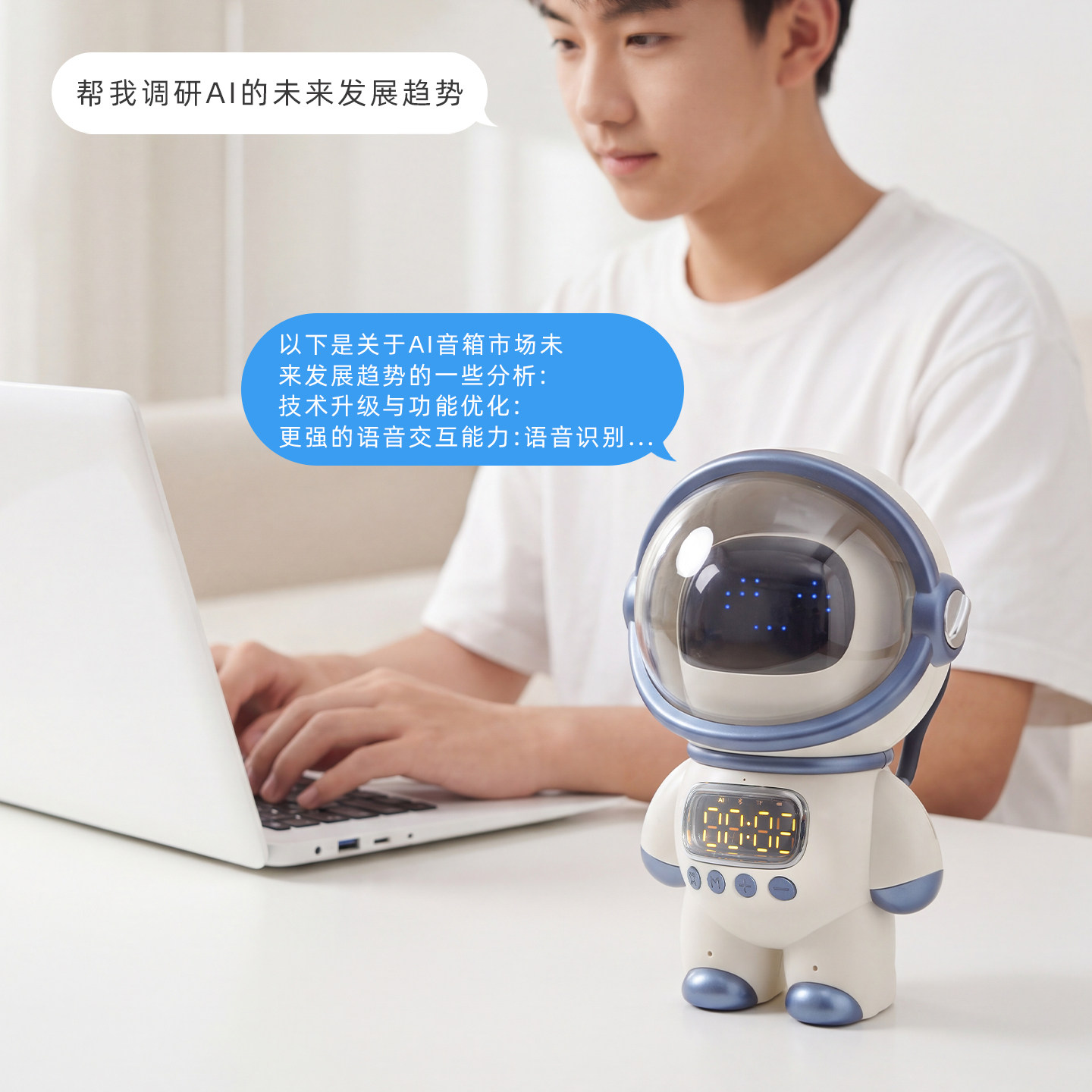 AI语音对话机器人豆包DeepSeek