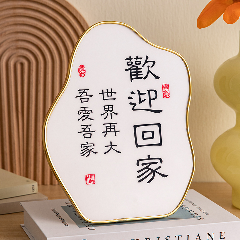欢迎回家相框画摆件桌面装饰品