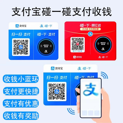 碰一下收钱有奖至多可得145元