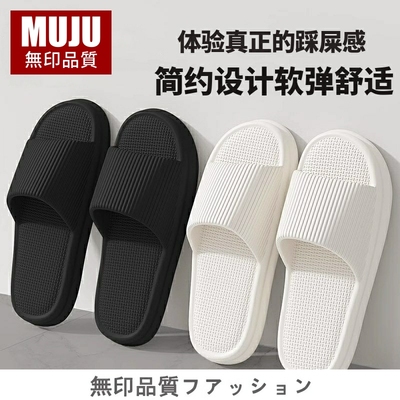 日本无印无印防臭拖鞋夏季2025新款居家室内浴室洗澡防滑静音拖鞋