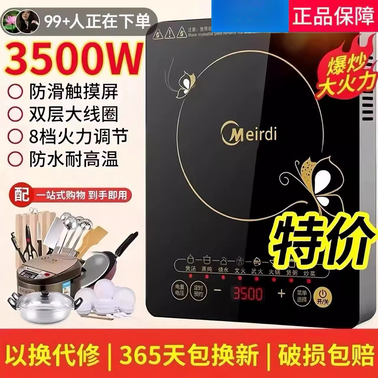 2025新款美电磁炉家用款3500w炒菜锅大功率电磁炉炒菜锅一体全套