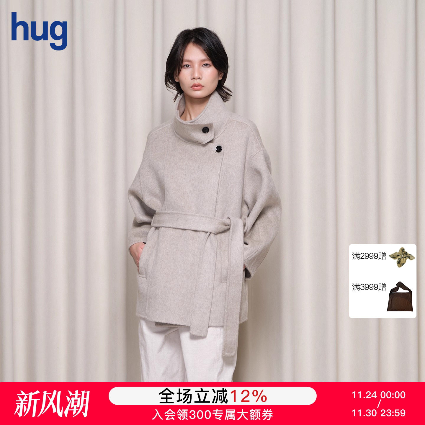 【BOTTOM NOTES】hug 2025秋冬新款束腰短款外套羊毛系带大衣