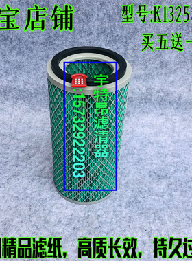 适配K1325 1326 空气滤芯北叉京工空气格3吨 江淮叉车 空气滤清器