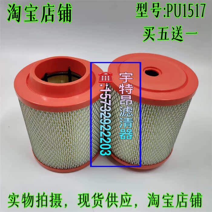 鲁中704B旋耕机754拖拉机空气滤芯K1517PU空滤1417莱动1516滤清器