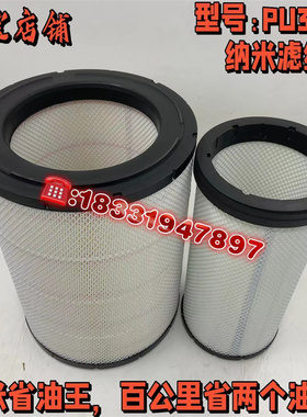 K3141PU空气滤芯适配上汽红岩新杰狮c500重卡450自卸车牵引车3041