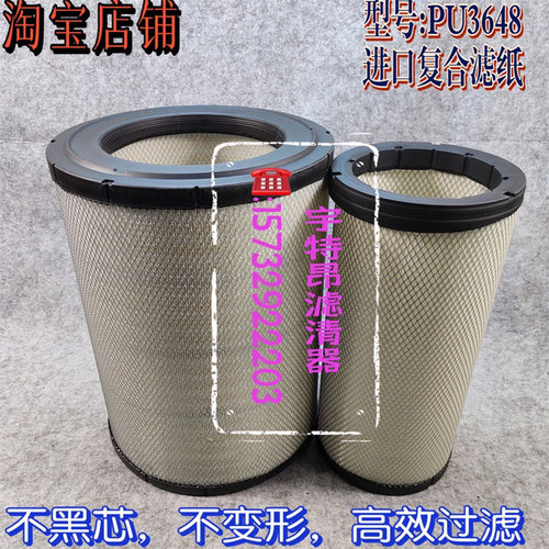 P781398 RS4579 AG1026 C372070/2 FA3495 A-7108 PU3648空气滤芯