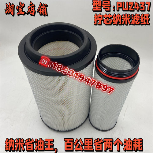 k2437空气滤芯一汽解放悍威奥威空滤江淮格尔发1109070-385滤清器