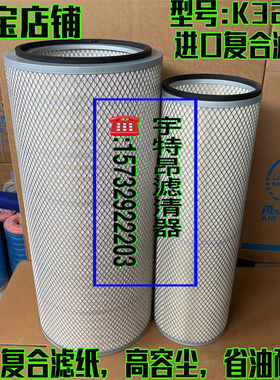 K3272空气滤芯 适用于工程机械 发电机组空压机滤清器 尺寸32/72