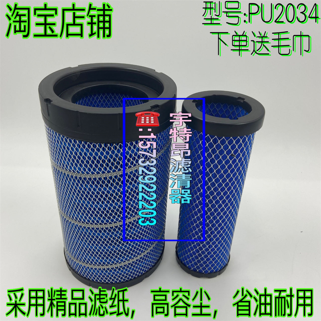 k2034 1934PU空气滤清器AF26614 AF26613挖机空气滤芯康明斯空滤