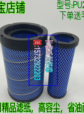 k2034 1934PU空气滤清器AF26614 AF26613挖机空气滤芯康明斯空滤