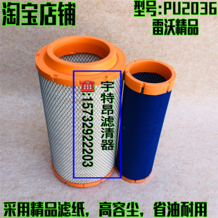 PU2036适配福田雷沃谷神收割机配件 空气滤芯 RG50空气滤清器空滤