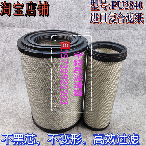 K2840PU适用神钢200-10 220-10 210-10空气滤芯 空滤挖掘机滤清器