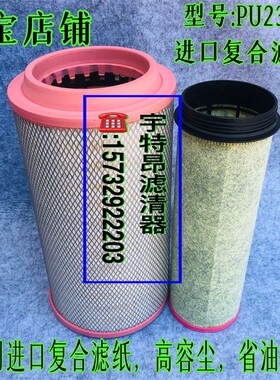 K2341空气滤芯适配金龙雷沃福田瑞沃ES3 220金刚豪沃空滤清器包邮