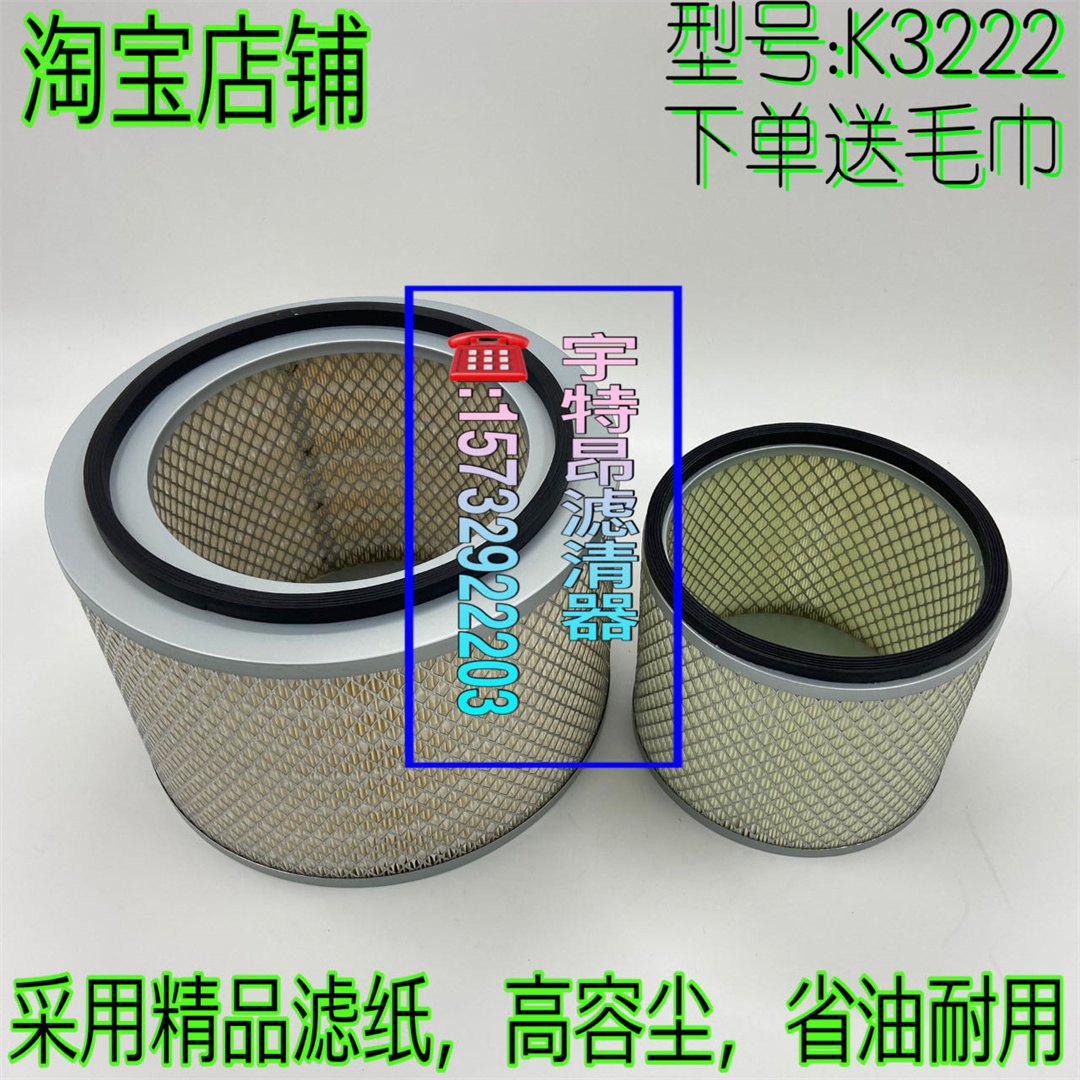 K3222空气滤芯适用宇通校客车19座51大巴空压机发电机组空滤清器