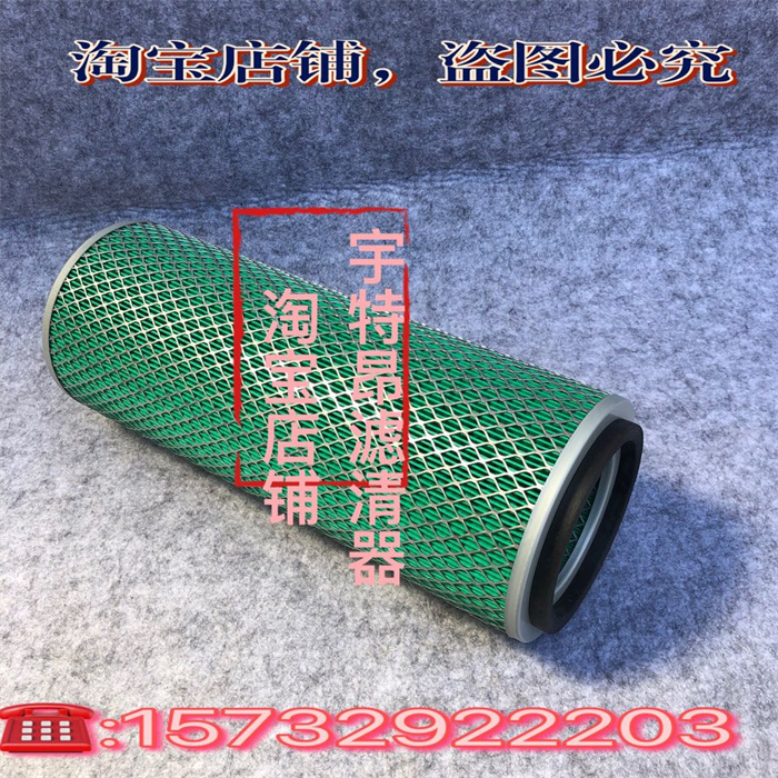 1539适配自卸车空气滤芯